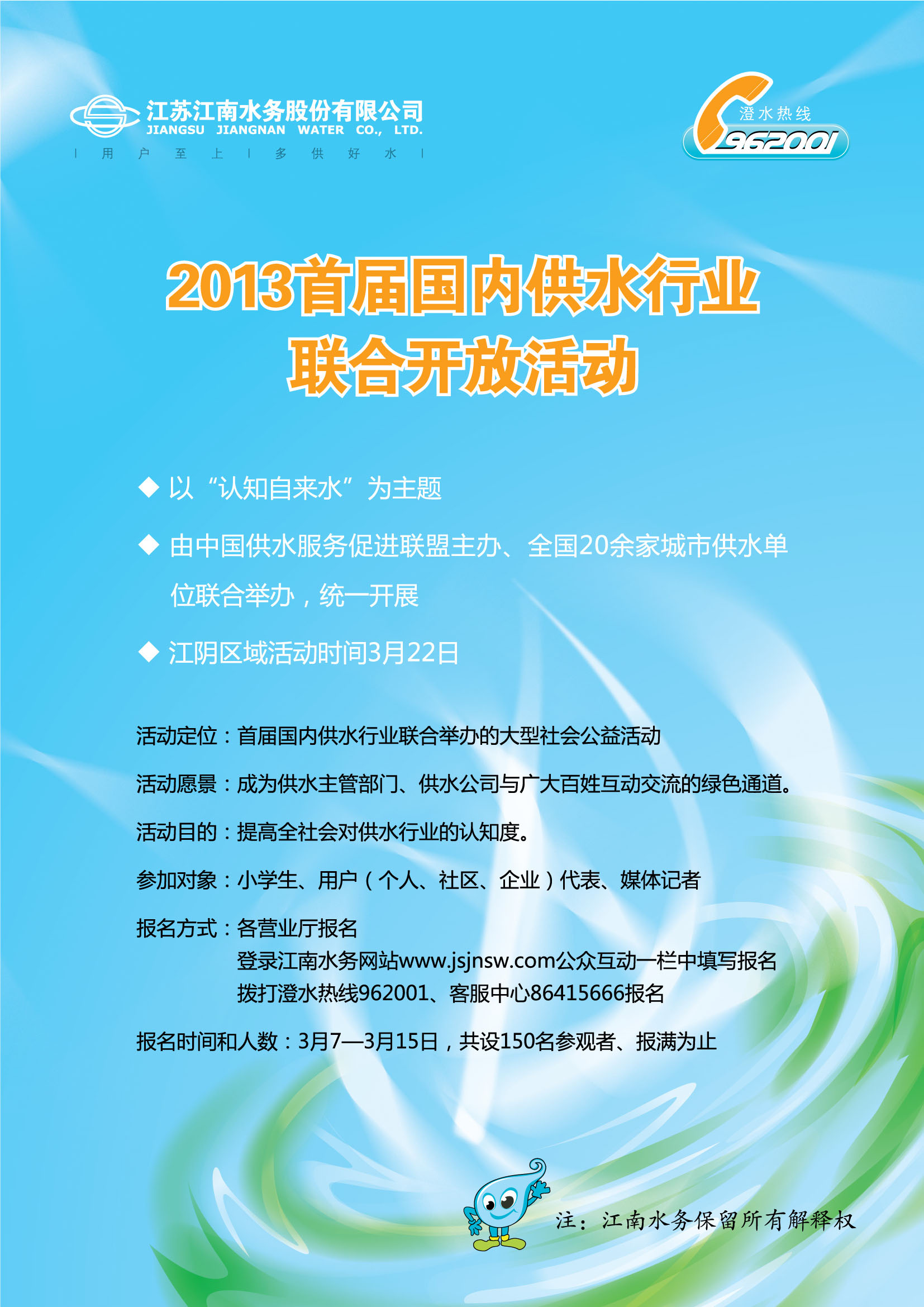 2013�׌Ç�(gu��)��(n��i)��ˮ�ИI(y��)(li��n)���_(k��i)�Ż��(d��ng)